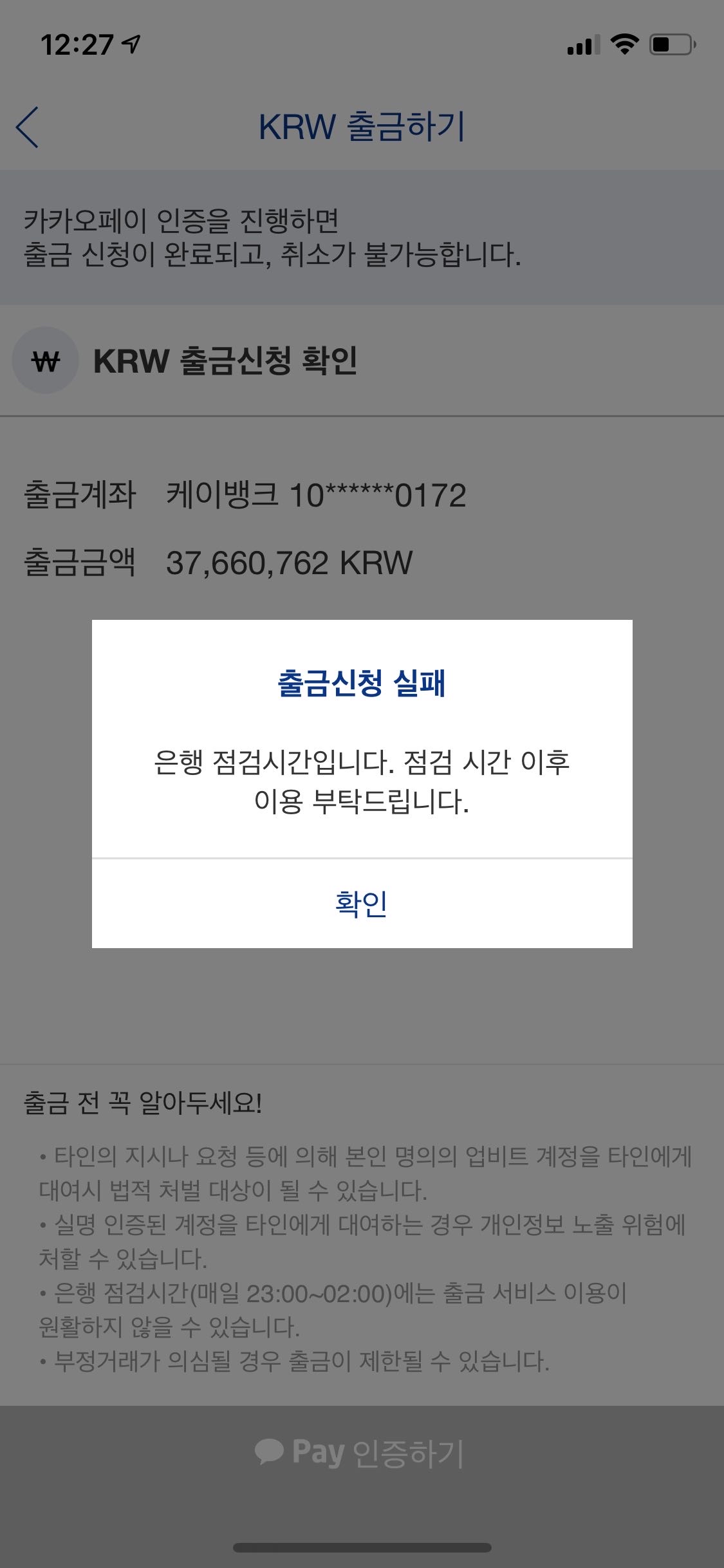 바이낸스 2만불만 남기고 출금...